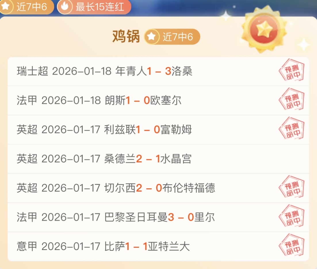 国米逆转胜,拉齐奥第,替补球员力,星空,XingKong,星空体育官网,星空官网,星空体育下载