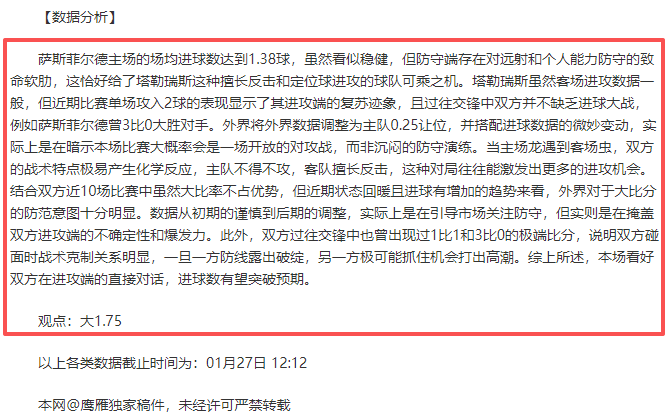 郭勇冯耀恩,败北日本组,无缘,星空,XingKong,星空体育官网,星空官网,星空体育下载